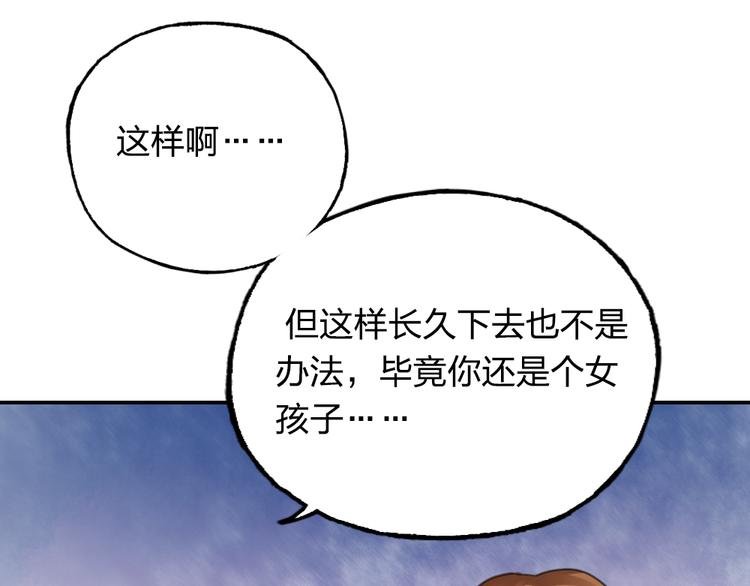 第11话 被母亲大人误会了！