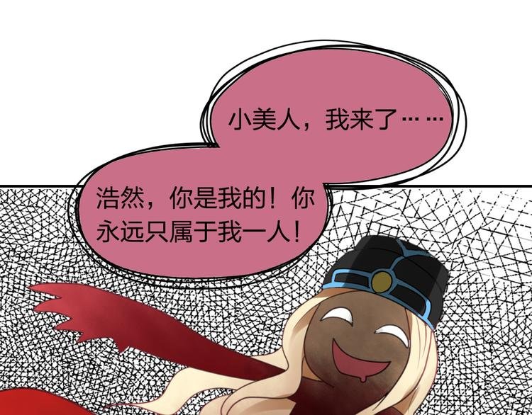 第9话 我只剩下你了