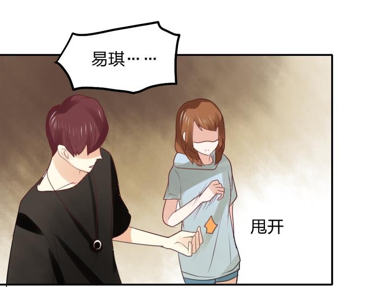 第7话 说爱我只是为了利用我！