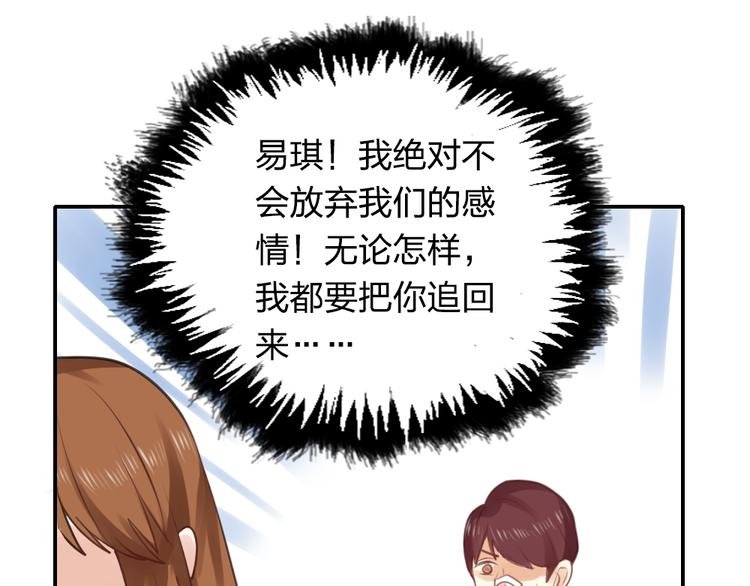 第7话 说爱我只是为了利用我！