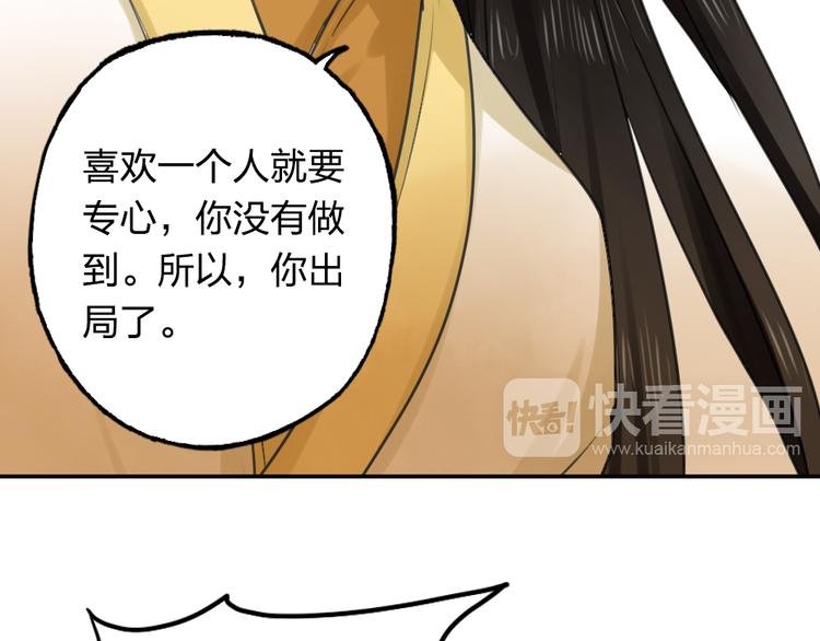 第7话 说爱我只是为了利用我！