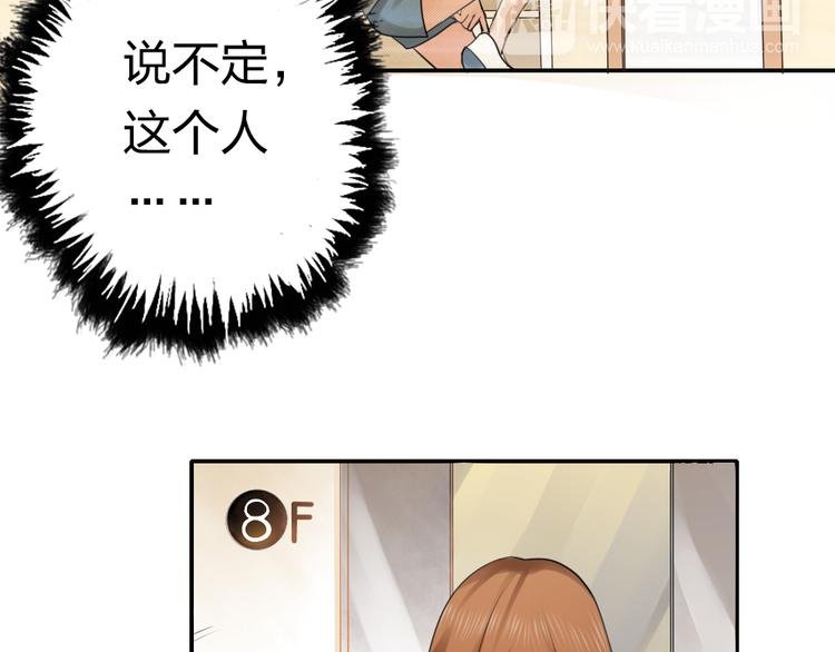 第6话 我不会再让你哭