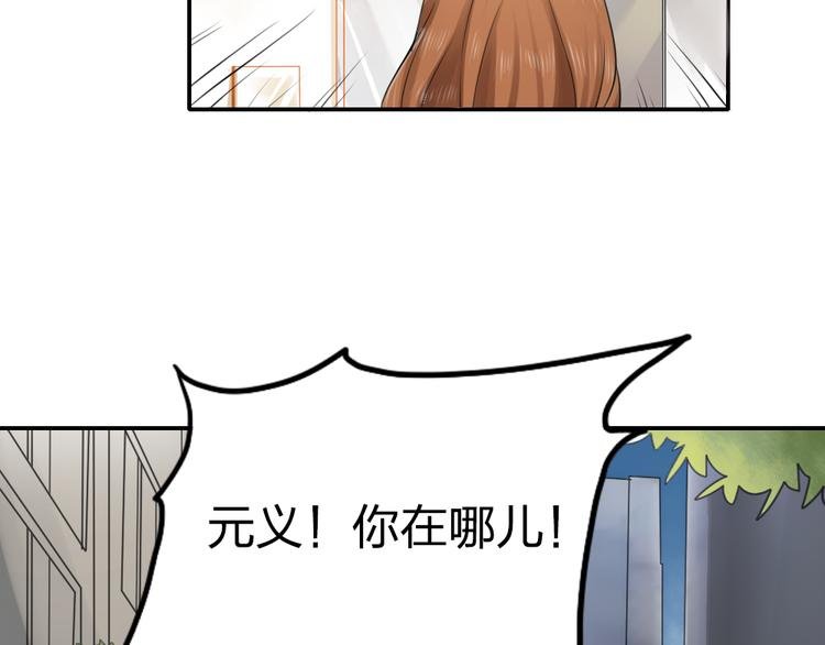 第6话 我不会再让你哭
