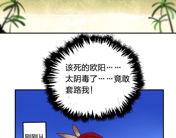 第21话 身为帝王，何来喜乐