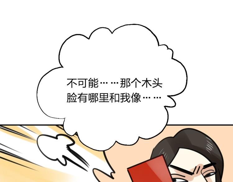 第19话 失散多年的亲兄弟？！
