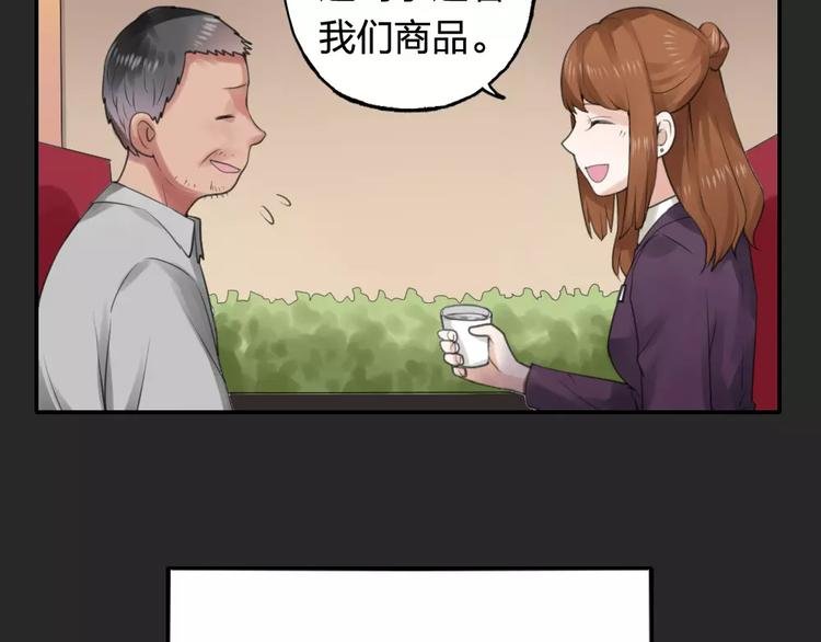 第18话 一眼万年