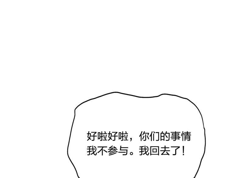 第18话 一眼万年