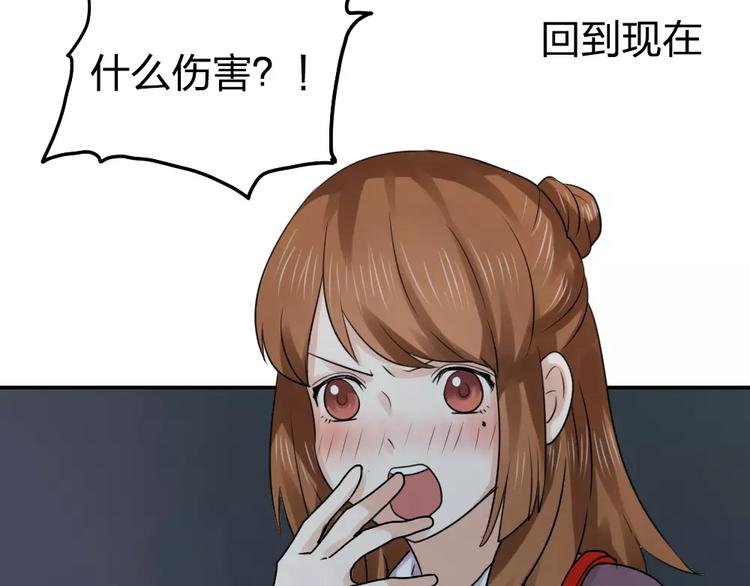 第17话 无法读取记忆了！