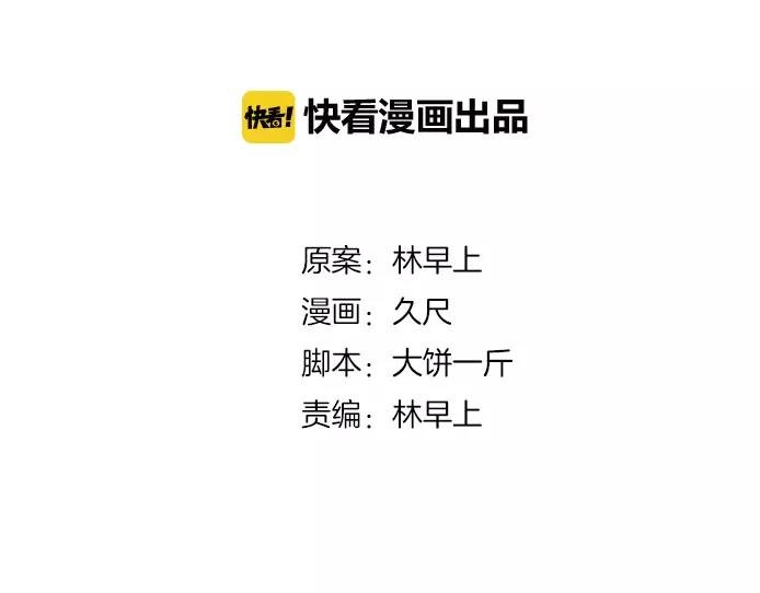 第16话 我只是你爱的替身