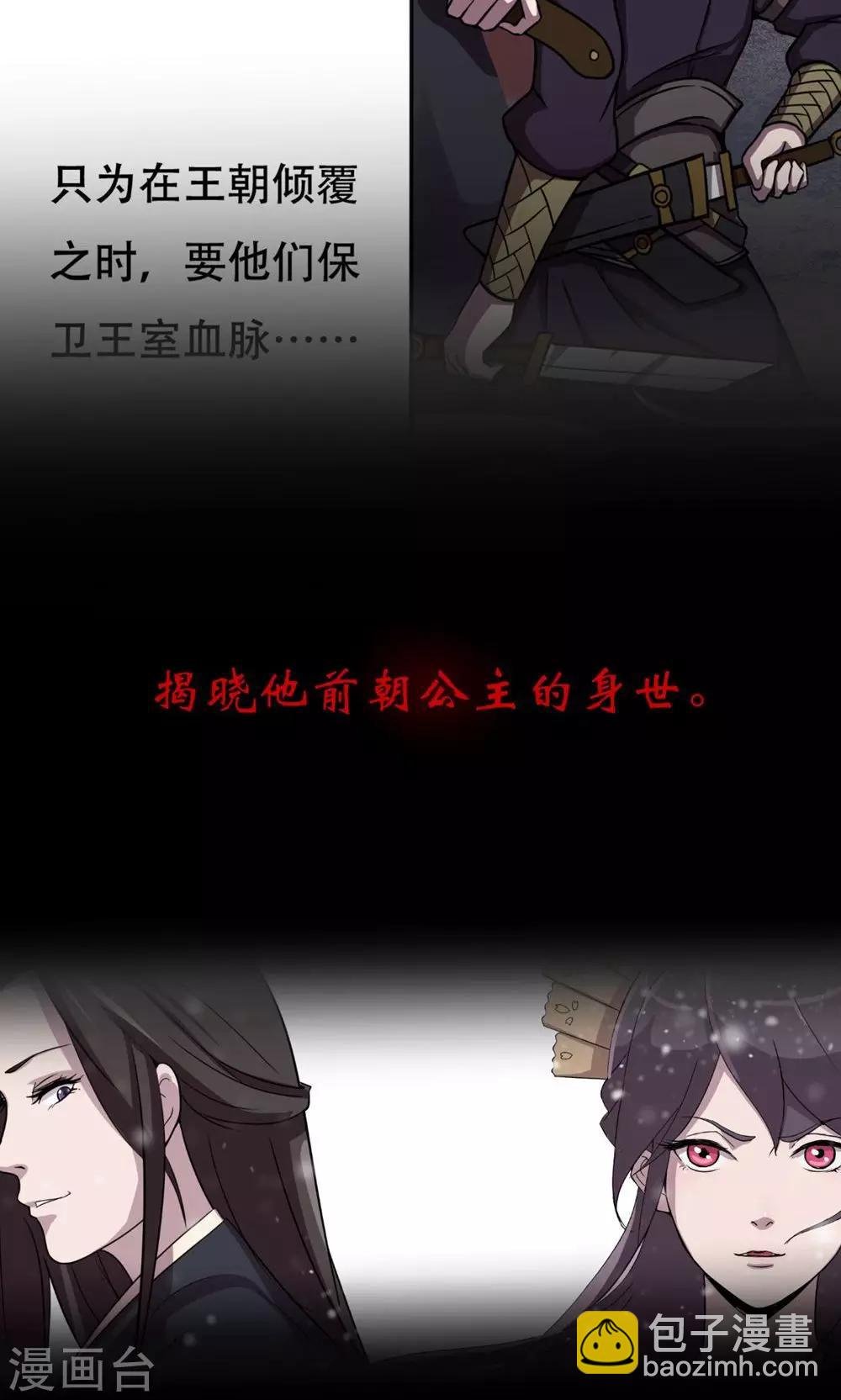 预告