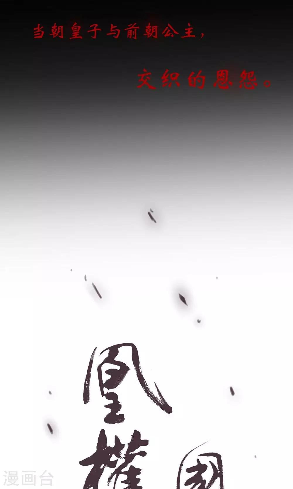 预告