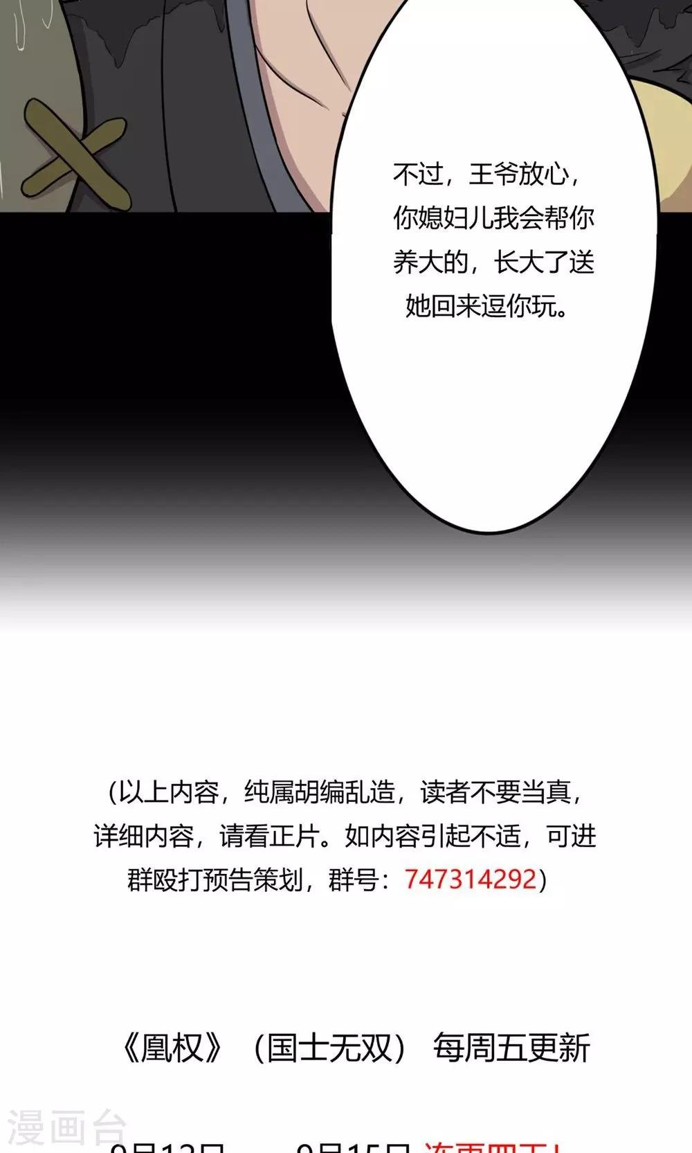 预告