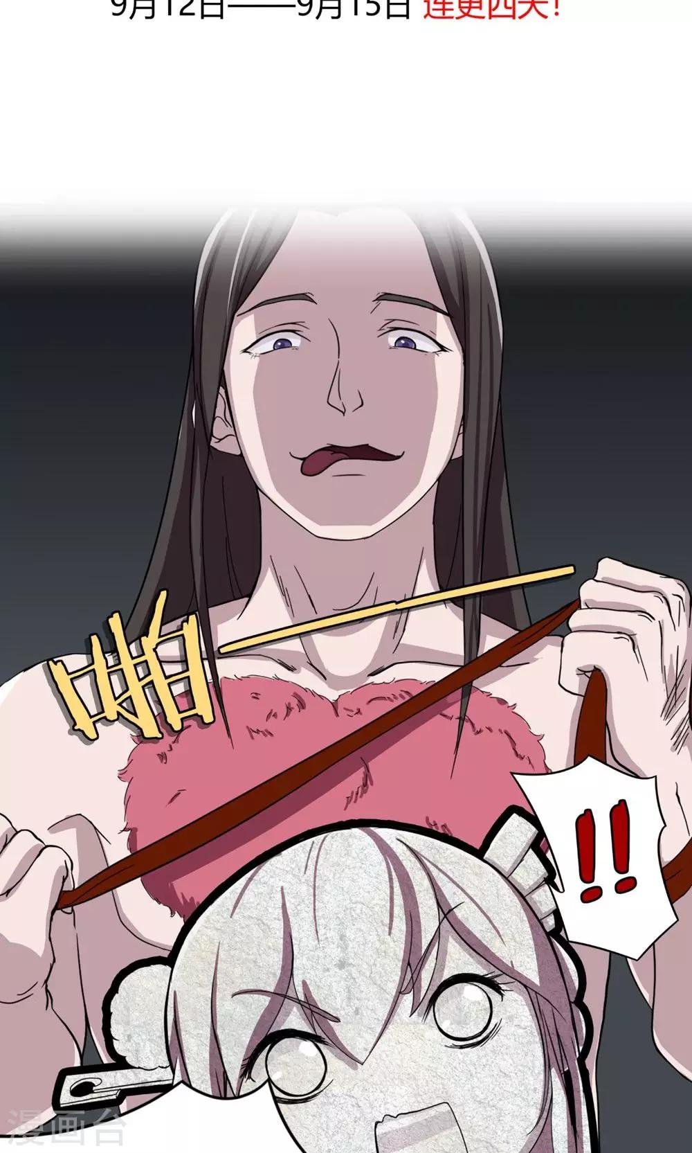 预告