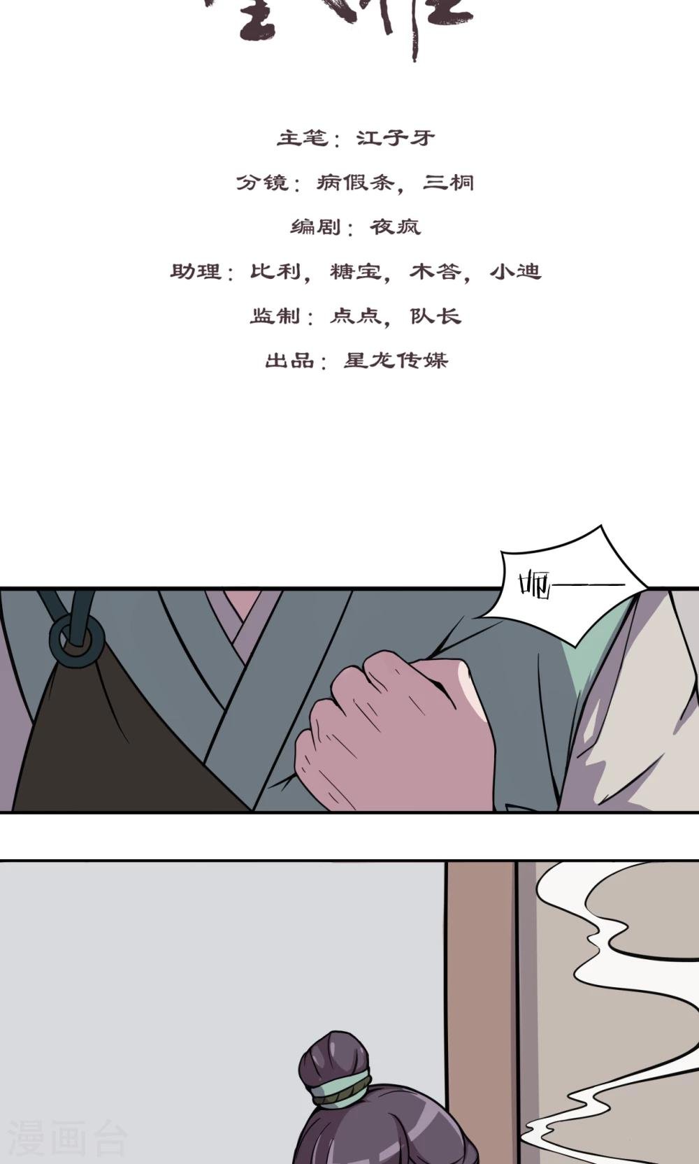第9话 神秘古书