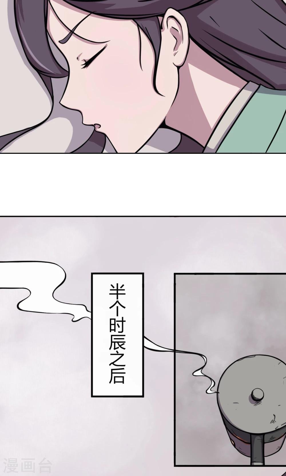 第9话 神秘古书
