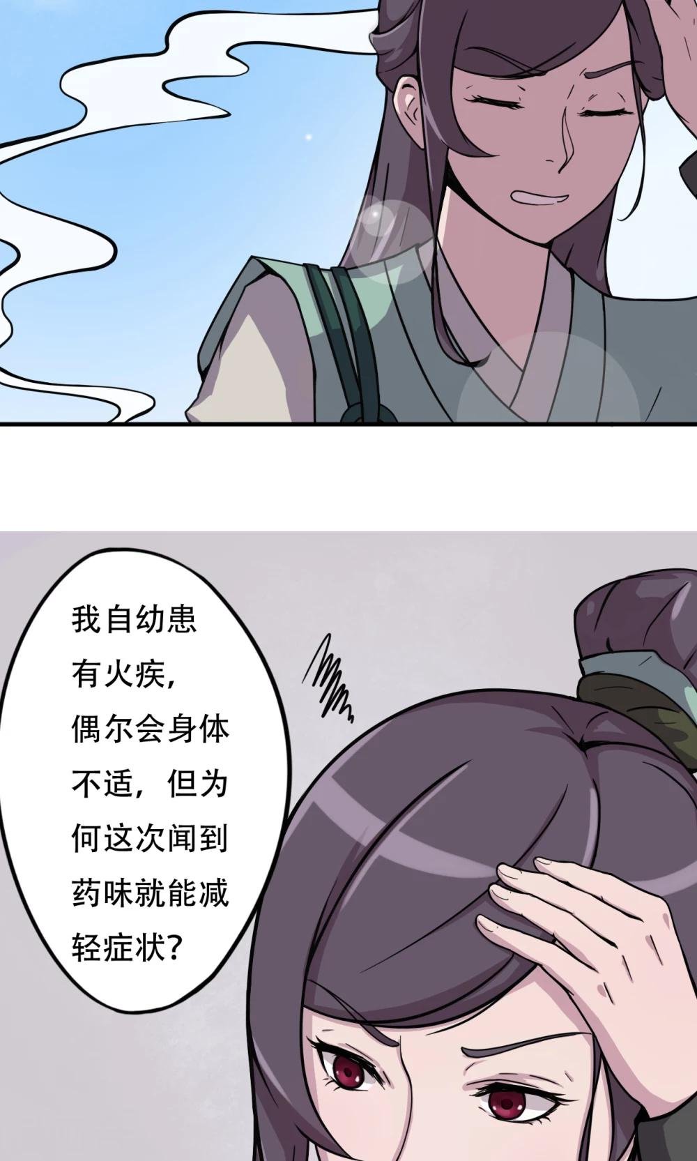 第9话 神秘古书