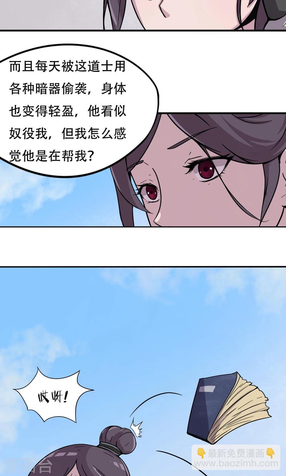 第9话 神秘古书