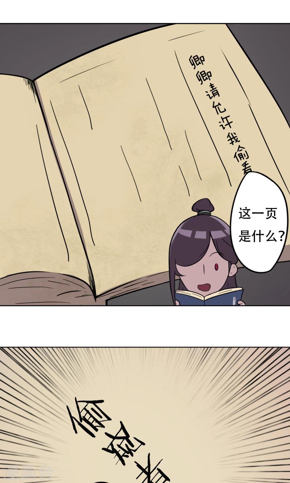 第9话 神秘古书