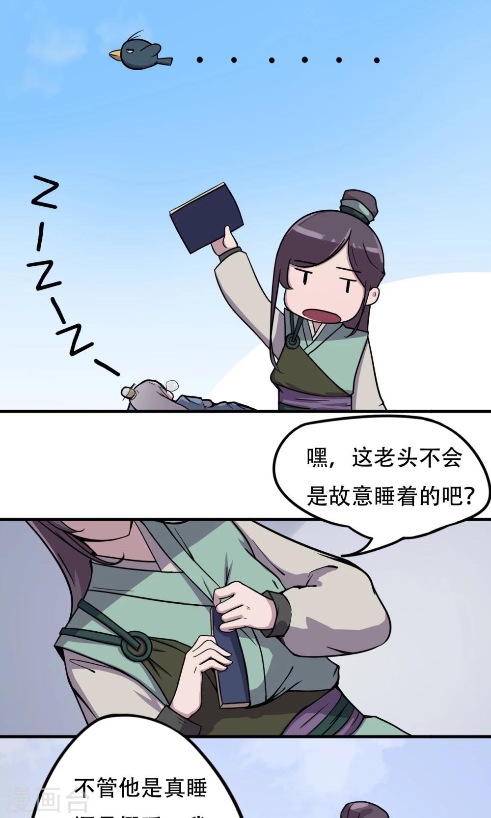第9话 神秘古书