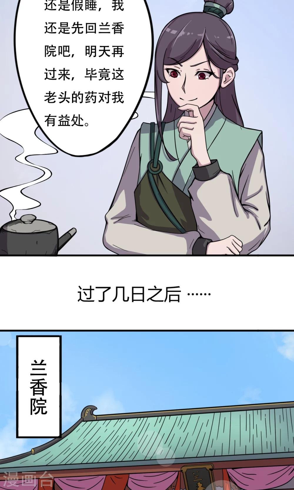 第9话 神秘古书