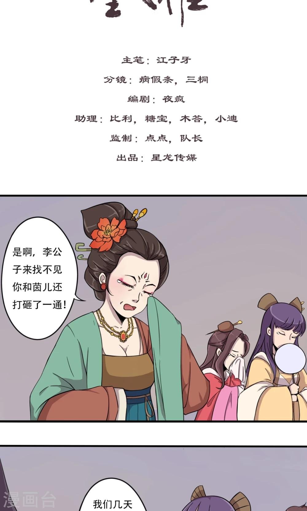 第10话 妓院大叔