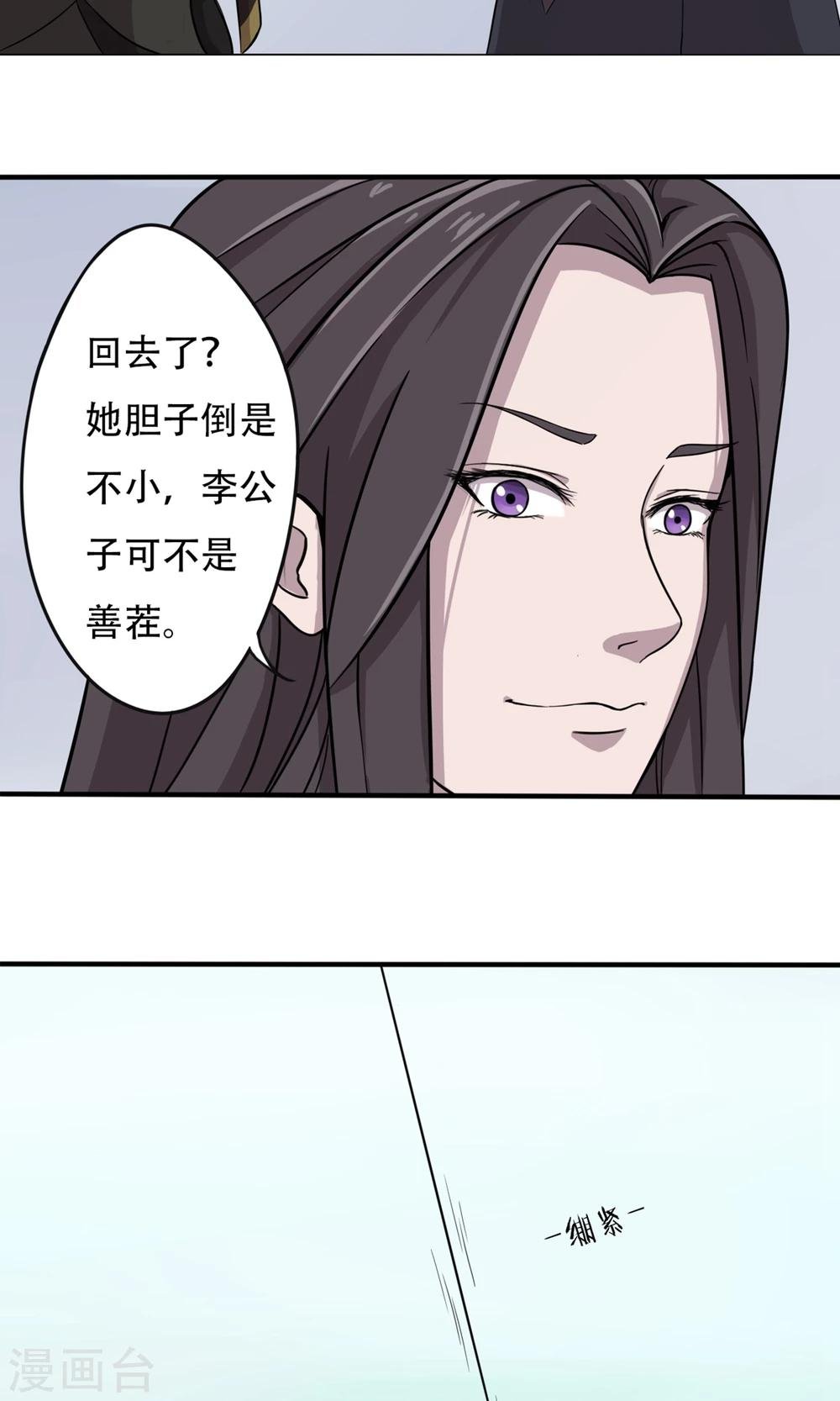 第10话 妓院大叔