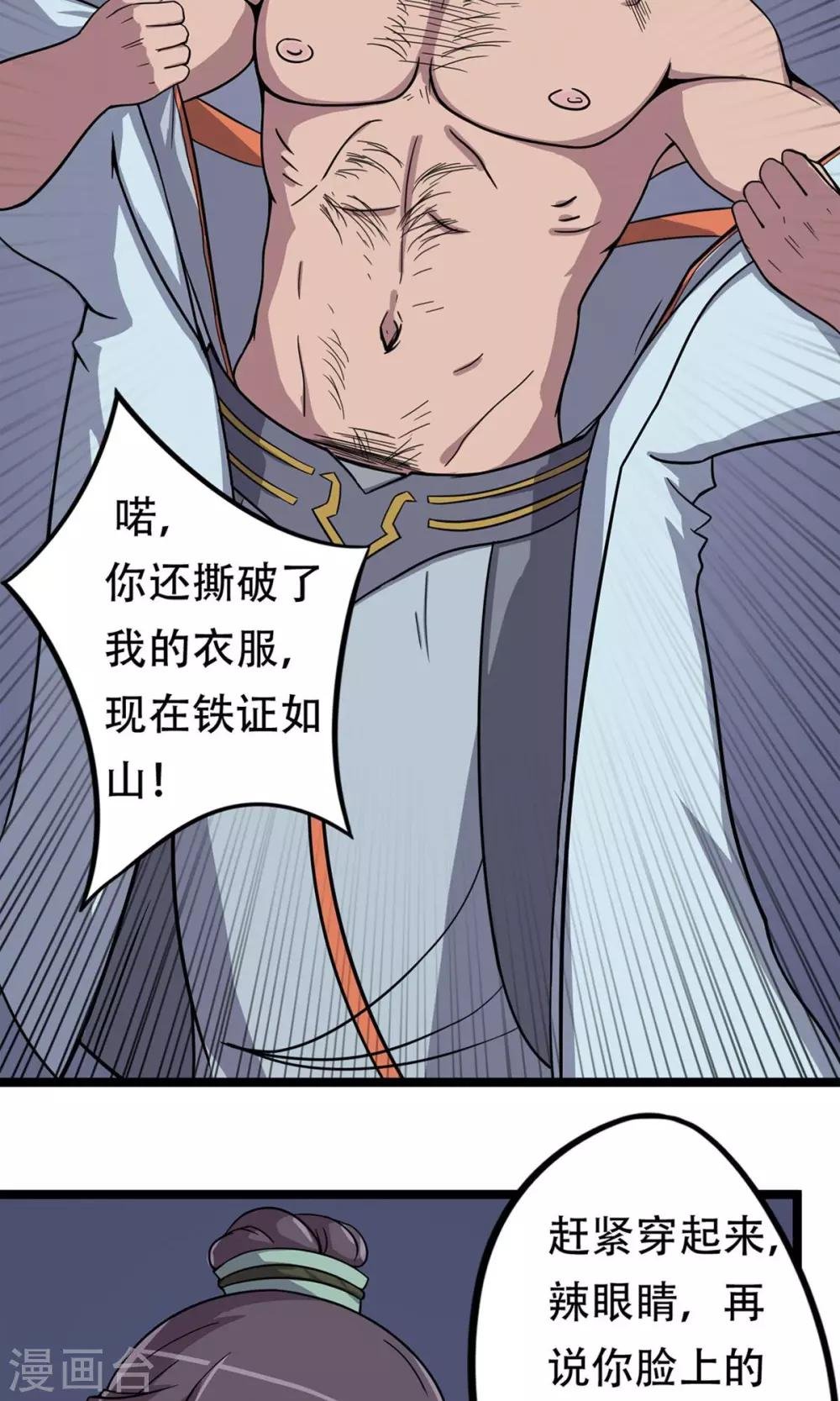 第11话 妓院捉奸
