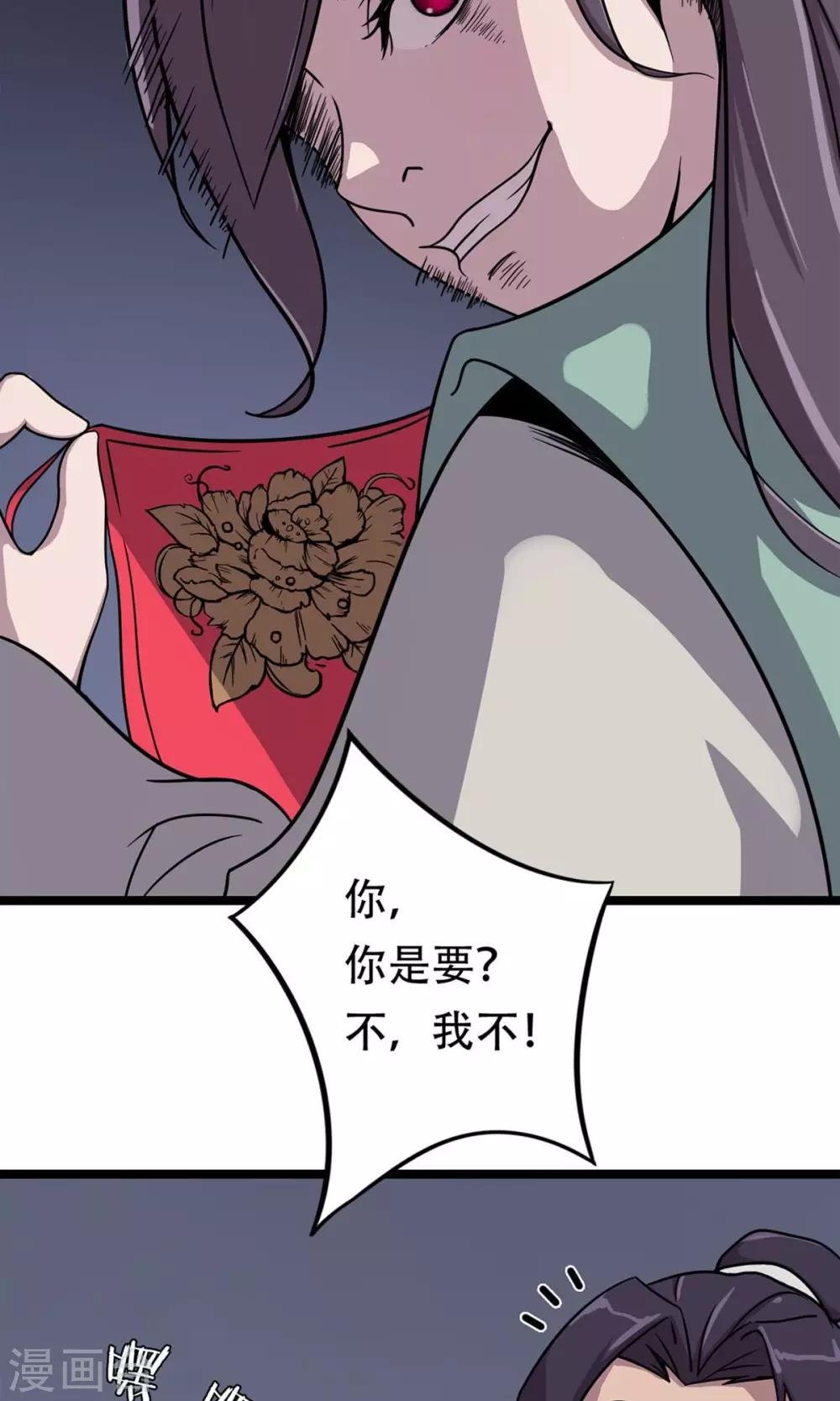 第11话 妓院捉奸