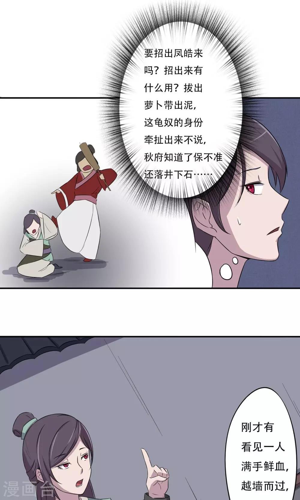第12话 板砖事件