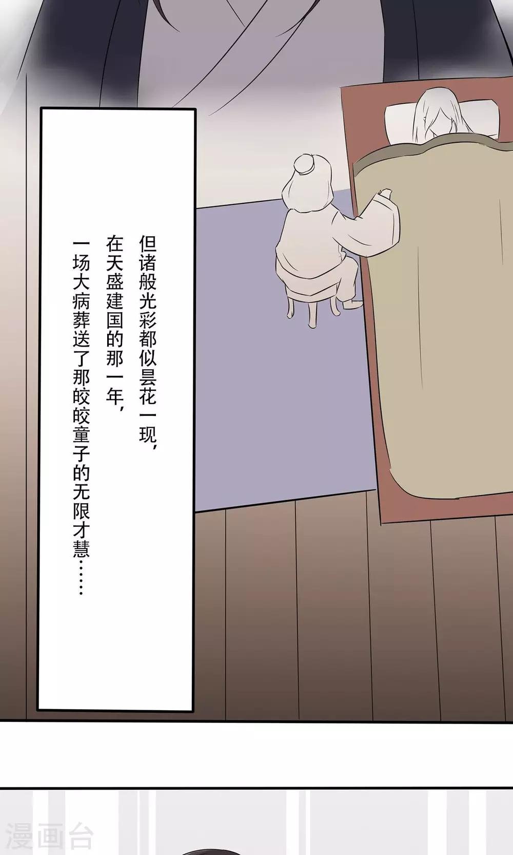 第12话 板砖事件