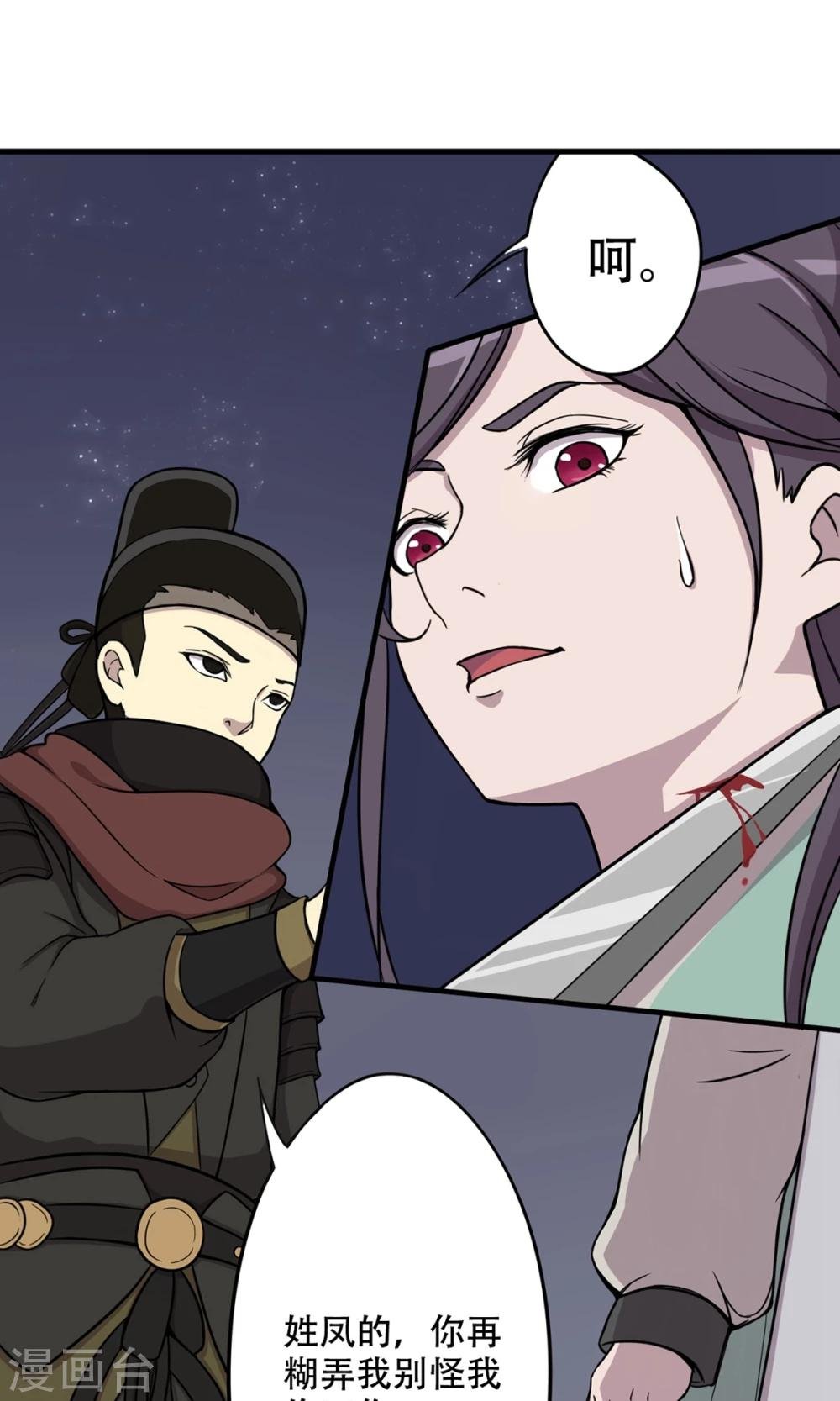 第13话 替罪羊