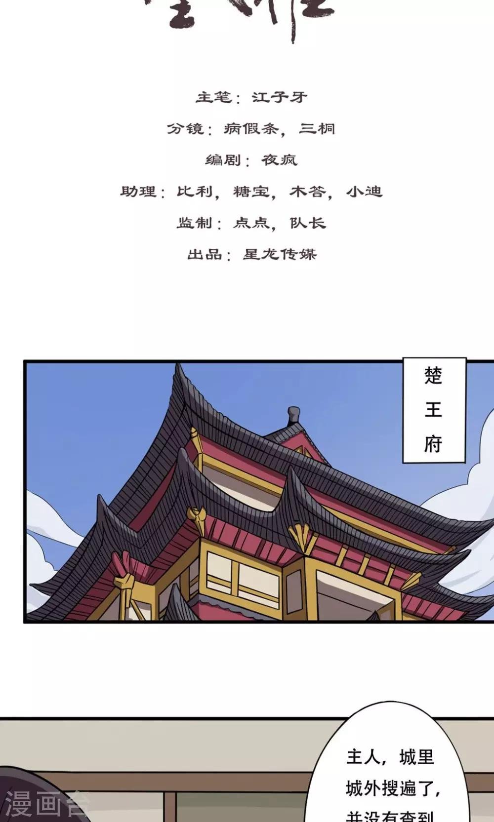 第15话 血浮屠