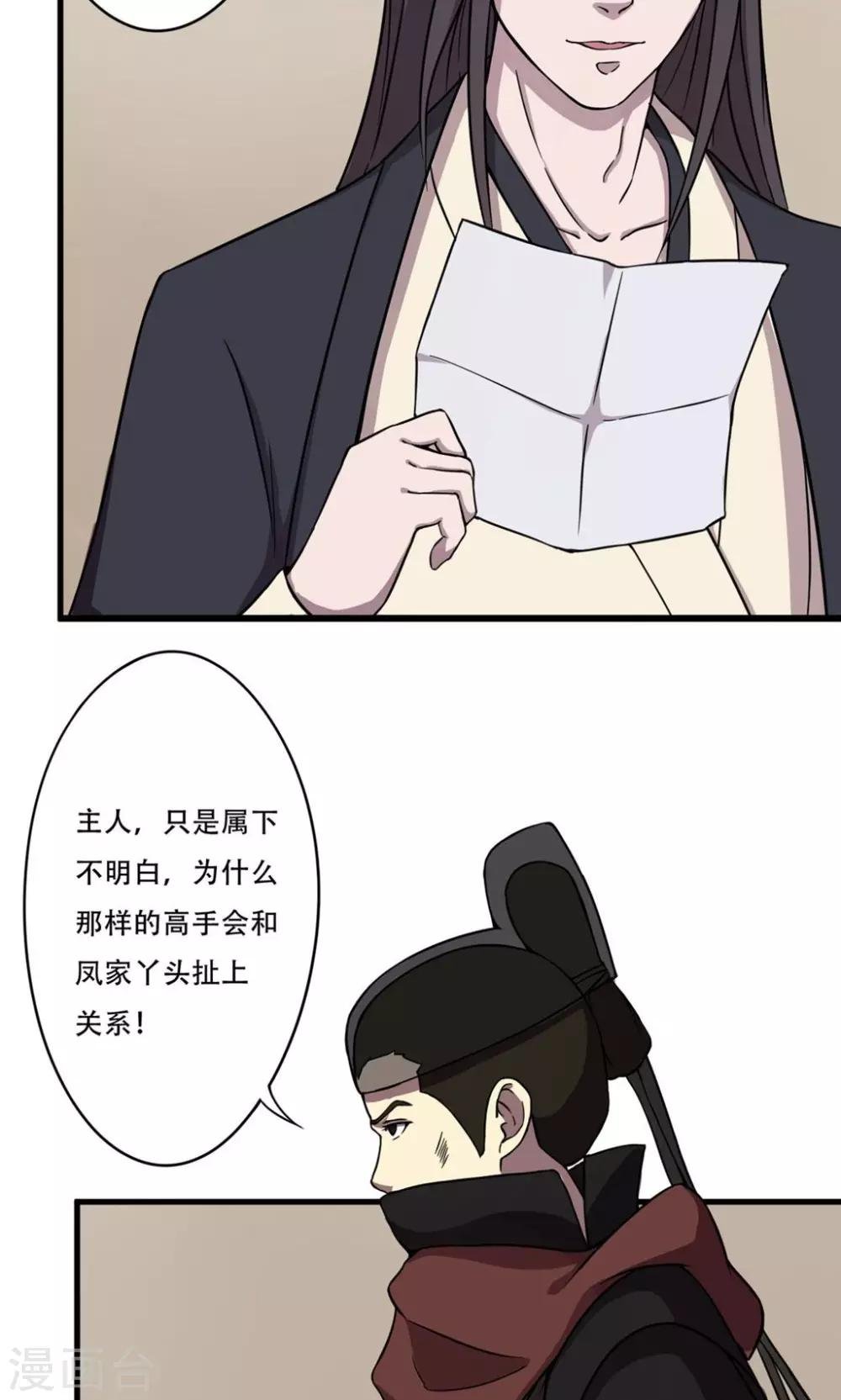 第15话 血浮屠