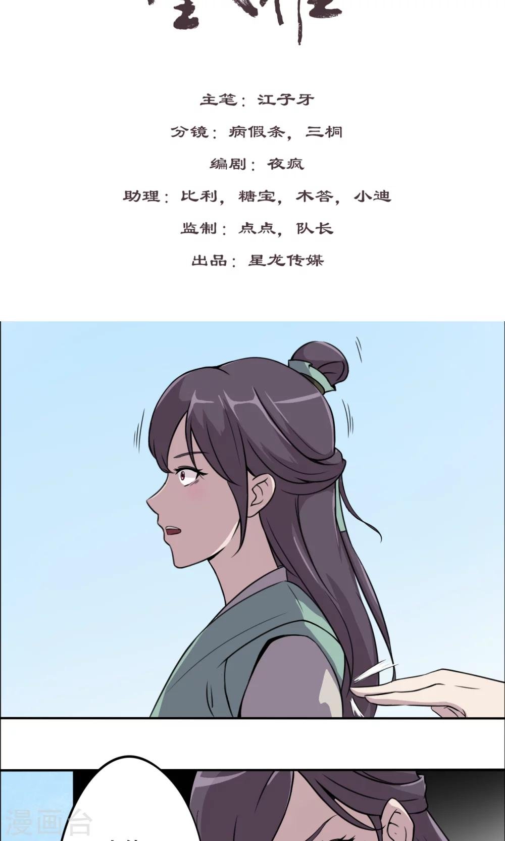 第17话 大侠跟我走