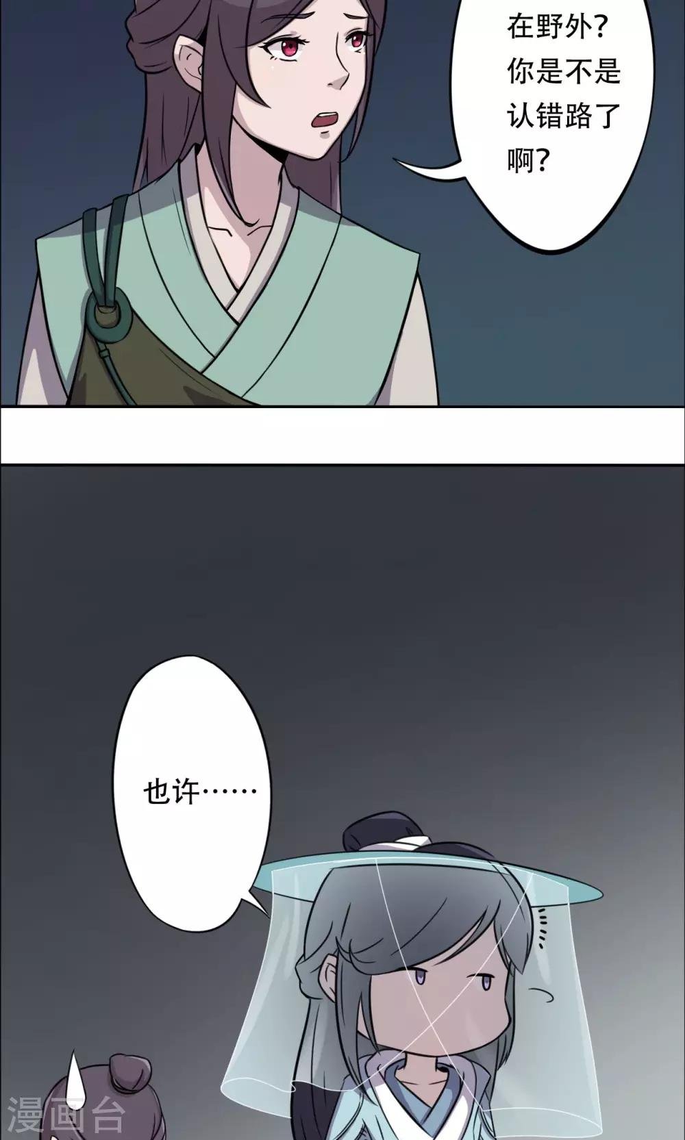 第17话 大侠跟我走