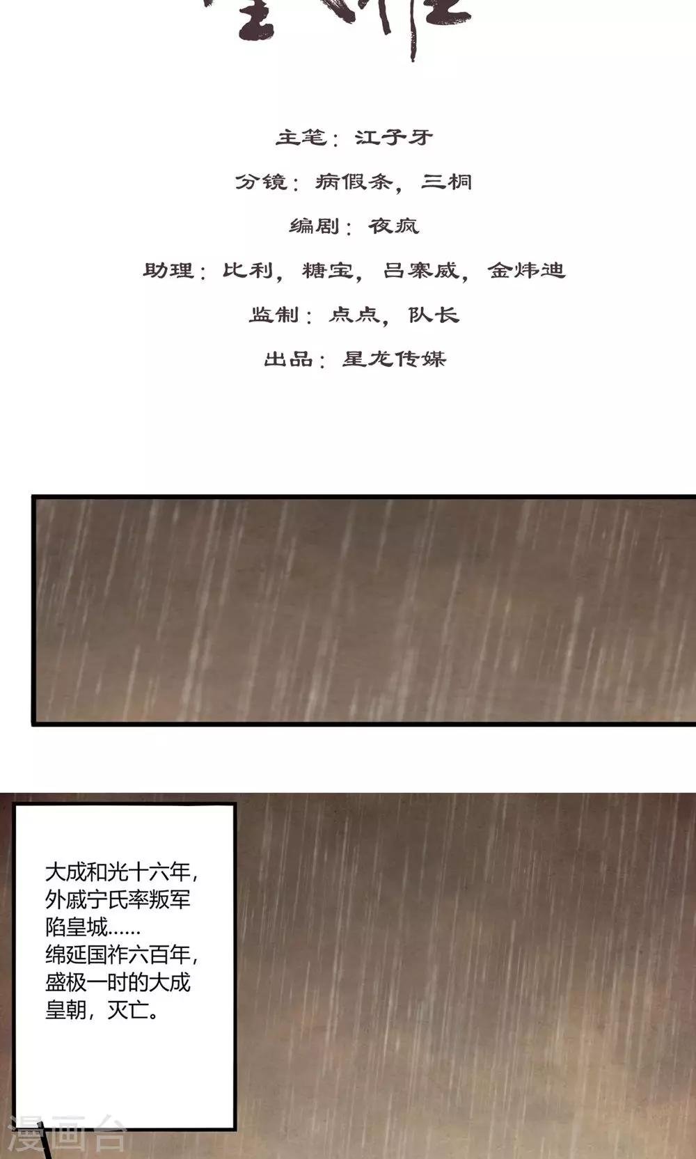 第1话 你手脏