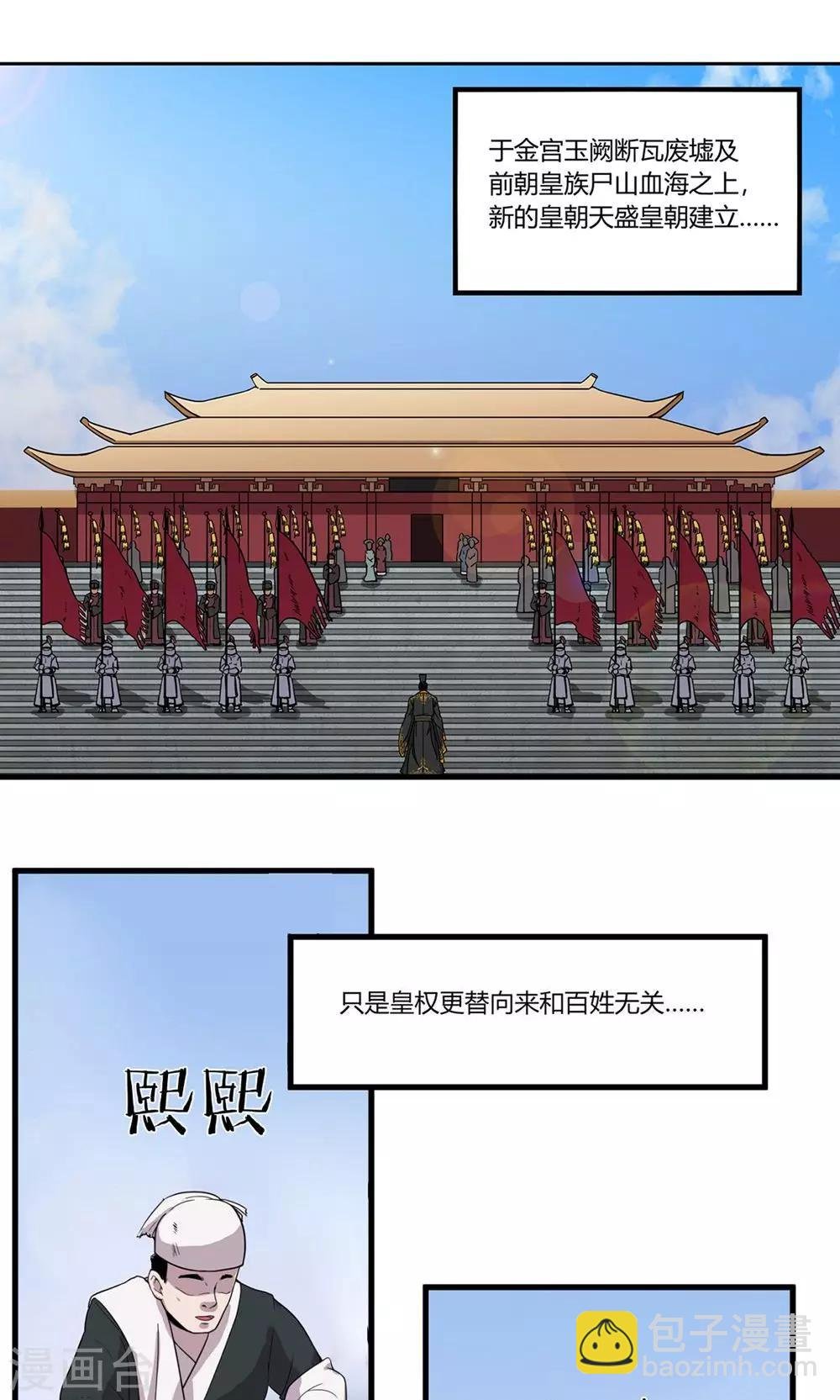 第1话 你手脏