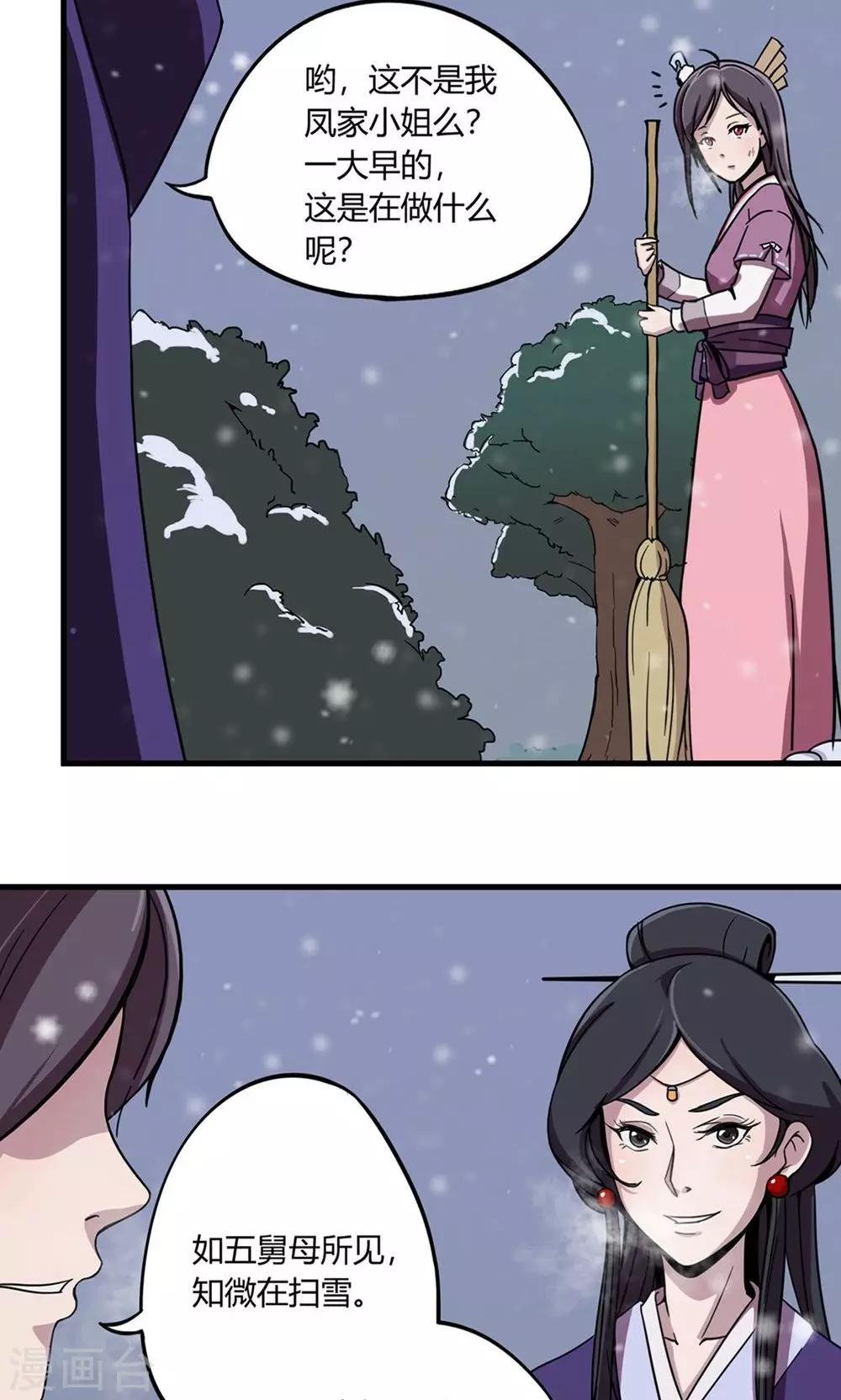 第1话 你手脏