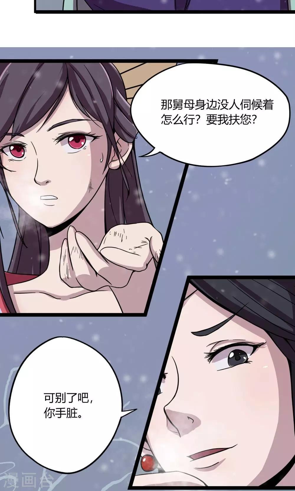 第1话 你手脏