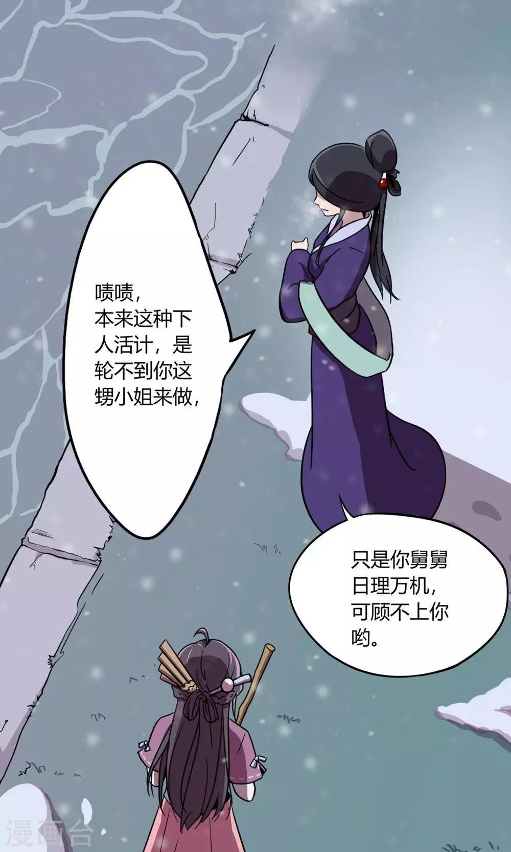 第1话 你手脏