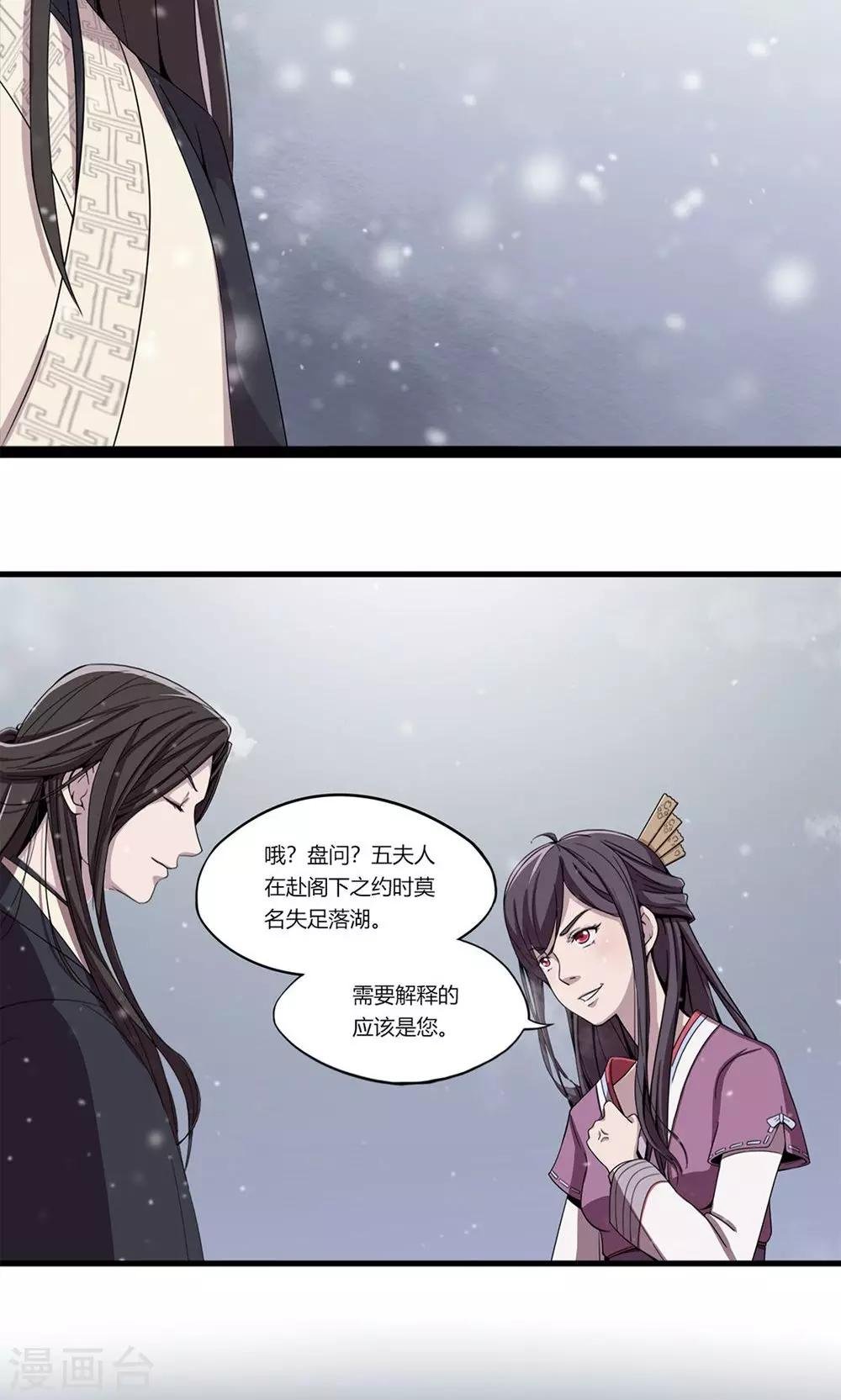 第1话 你手脏