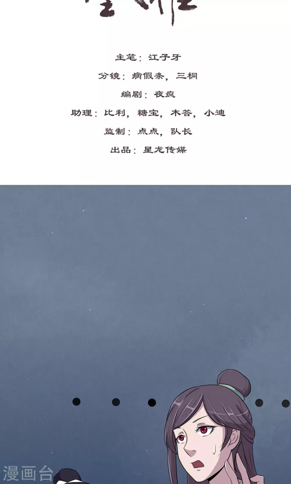 第19话 燕怀石