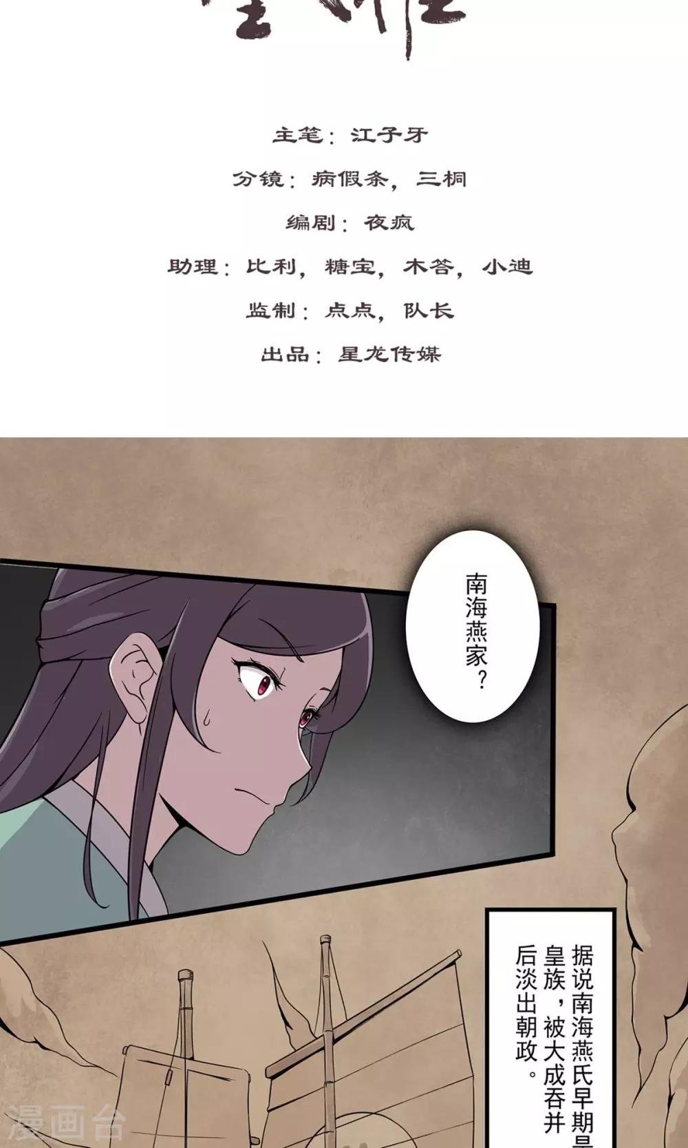 第20话 初入青溟