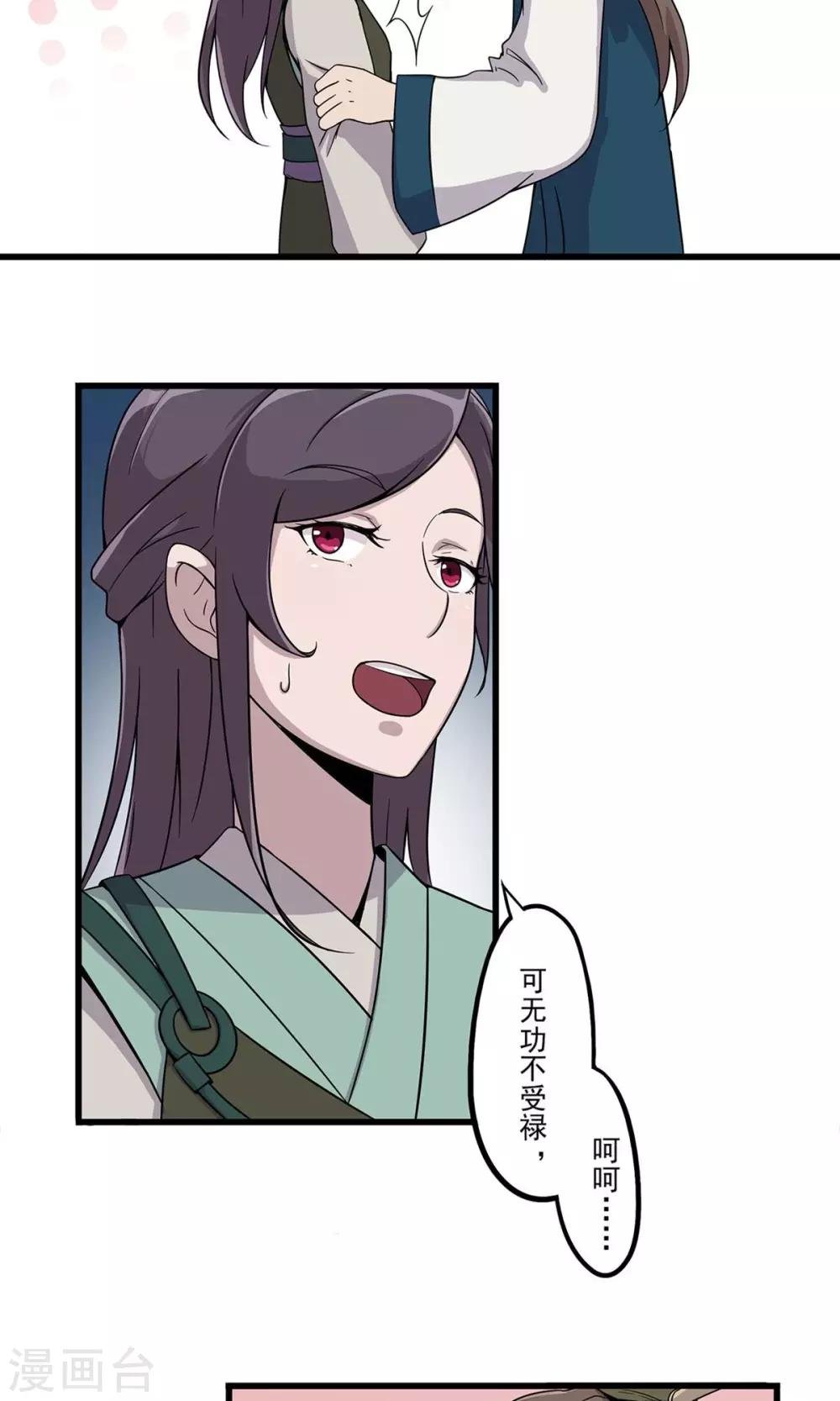 第20话 初入青溟