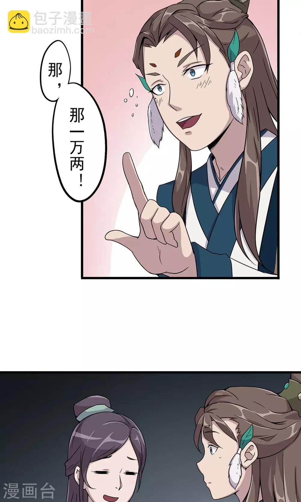 第20话 初入青溟