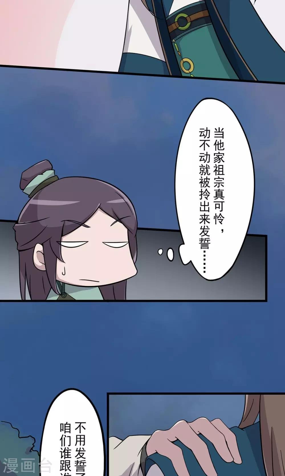 第20话 初入青溟