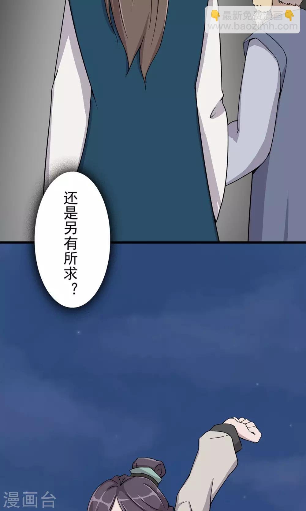 第20话 初入青溟