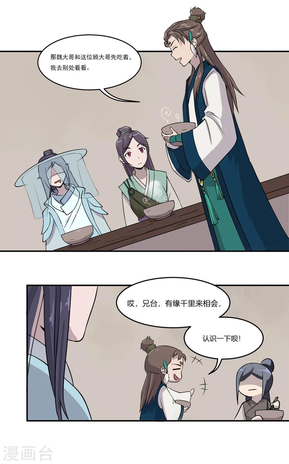 第22话 诱惑