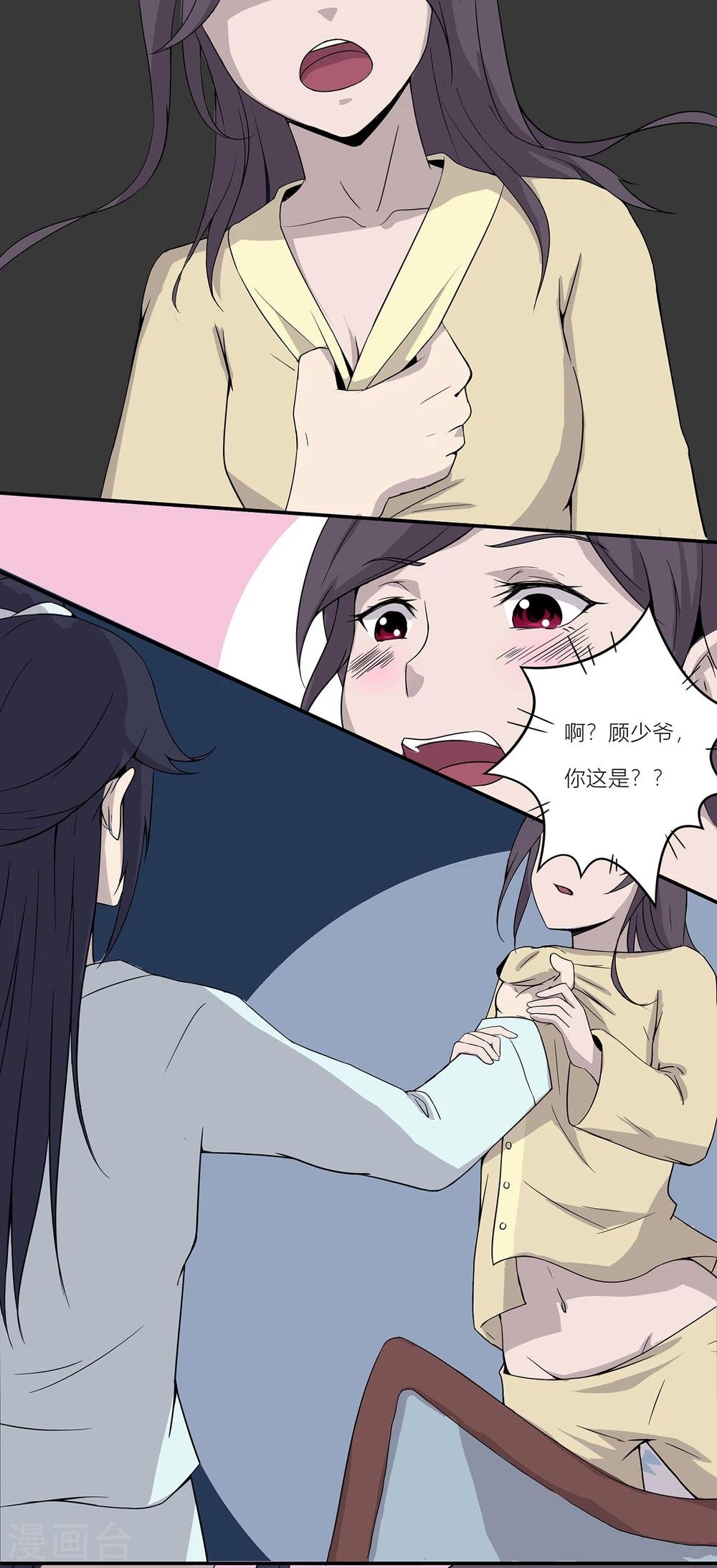 第23话 不准走