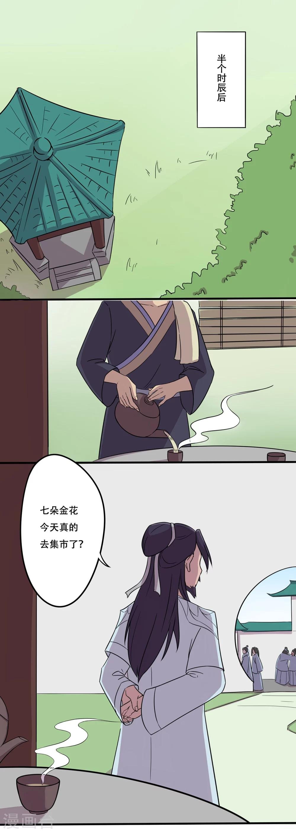 第26话 密谋